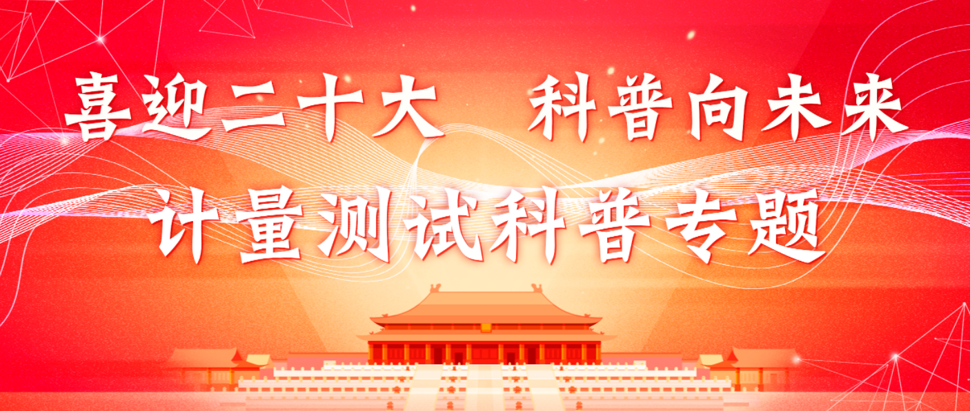 趣味计量：小益生菌，大作用